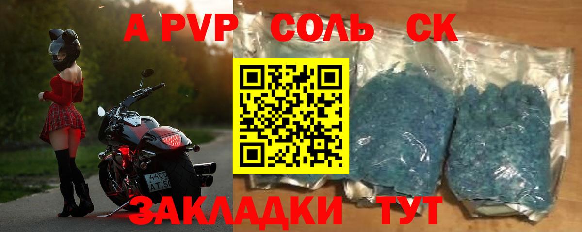 Альфа ПВП СК Клинцы