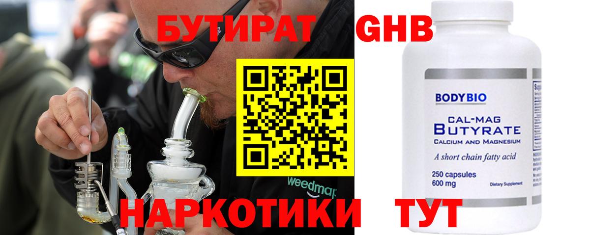 Клинцы  Бутират оксана  Вход с VPN 