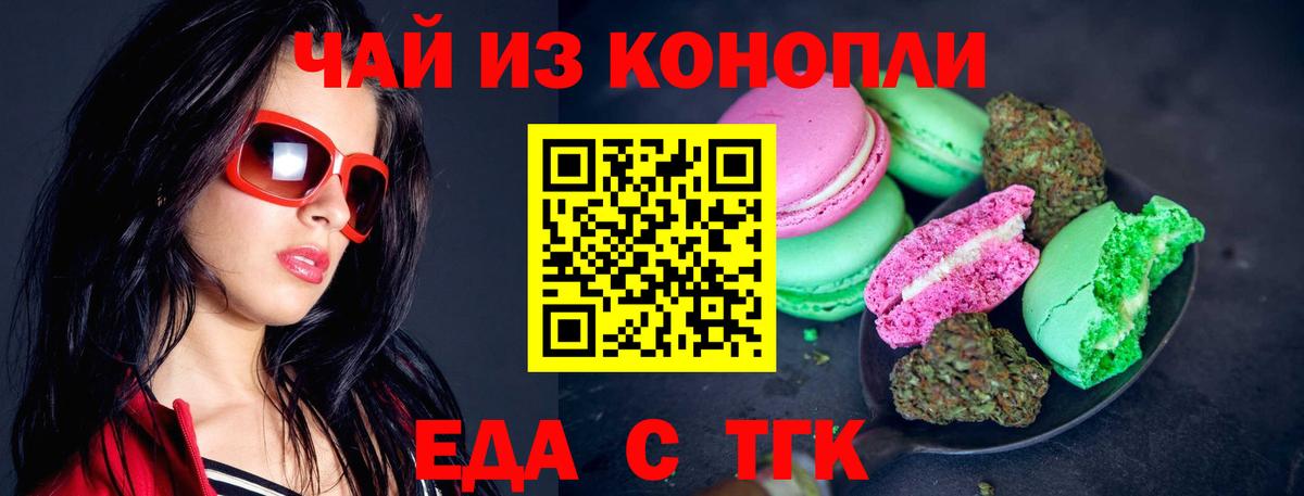 Клинцы  Canna-Cookies марихуана  Вход с VPN 