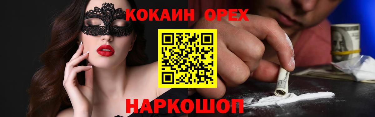 Кокаин Fish Scale Клинцы
