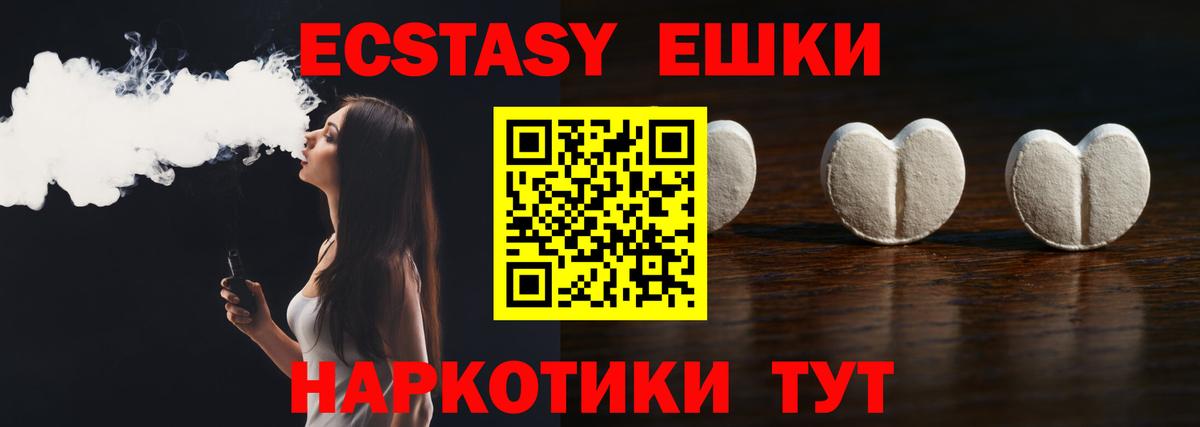 Ecstasy Cube  Ecstasy 300 mg  Клинцы  Ecstasy  Вход с VPN 