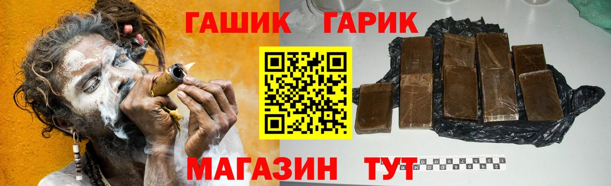 Клинцы  Гашиш убойный  Вход с VPN 