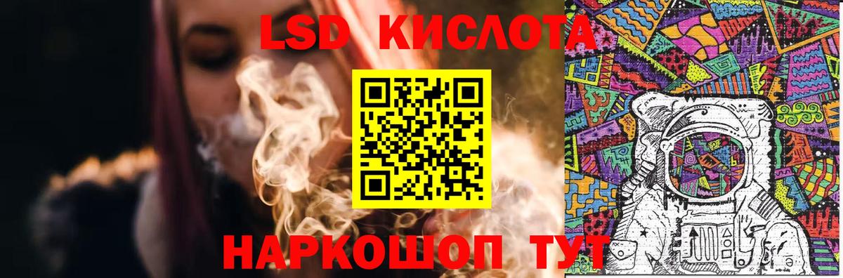 LSD-25 экстази кислота Клинцы