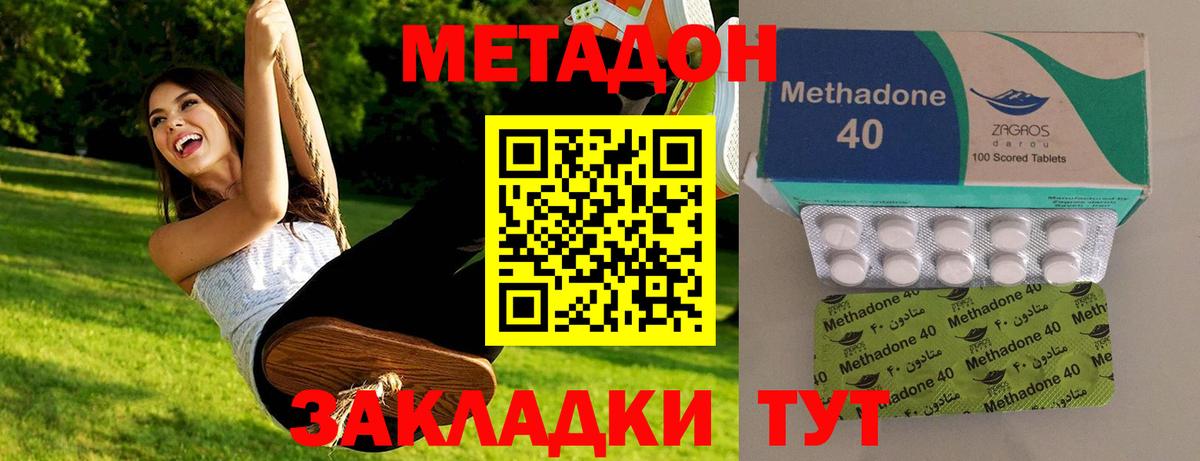 Метадон белоснежный  Вход с VPN  Метадон белоснежный  Клинцы 