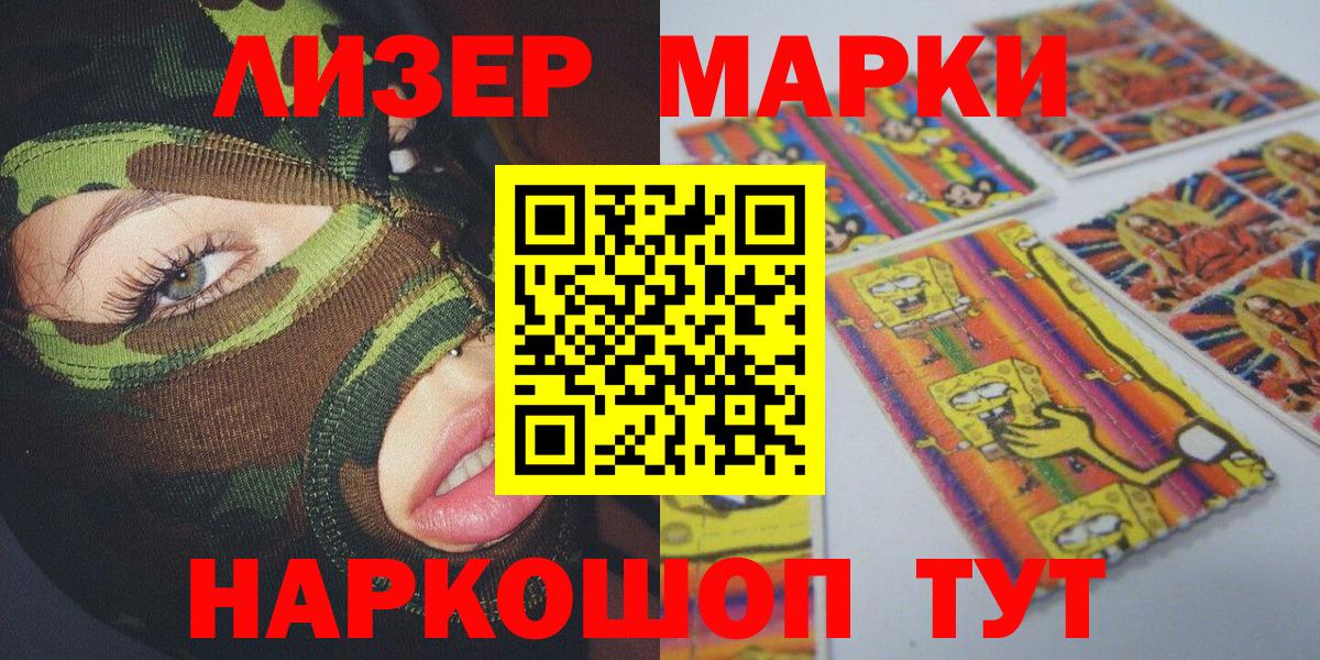 Марки NBOMe 1,8мг Клинцы