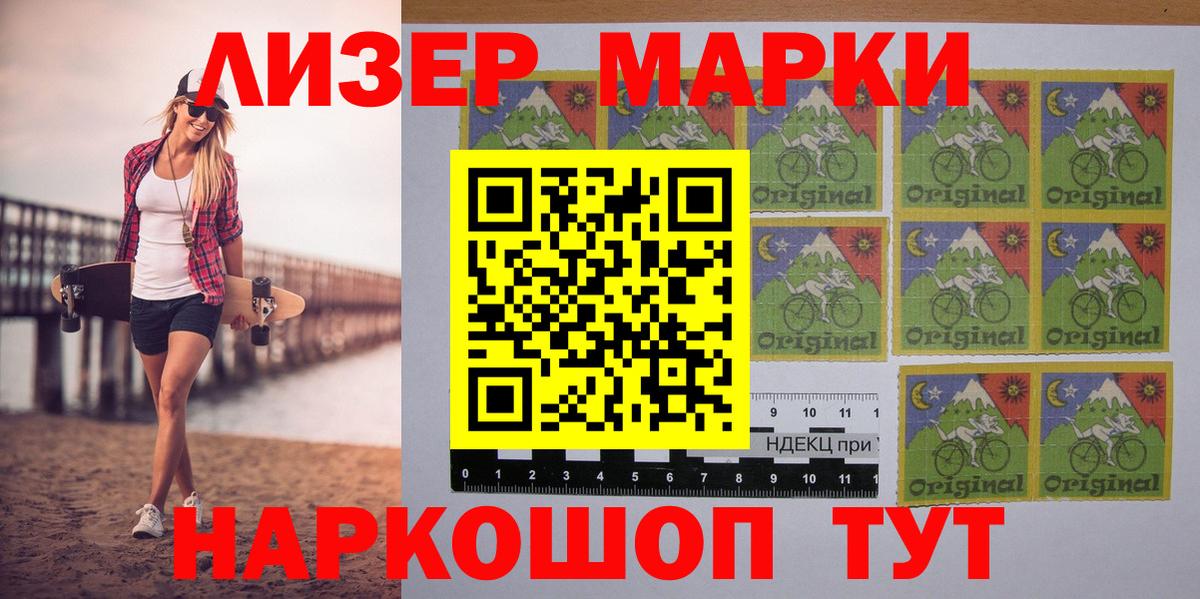 Марки N-bome 1500мкг  Марки NBOMe  Марки N-bome 1500мкг  Клинцы  Вход с VPN 