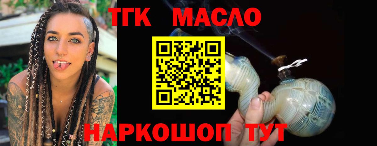 Дистиллят ТГК вейп Клинцы
